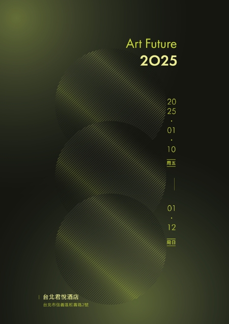 新銳藝術家最重要的盛會 : ART&nbsp;FUTURE藝術未來博覽會